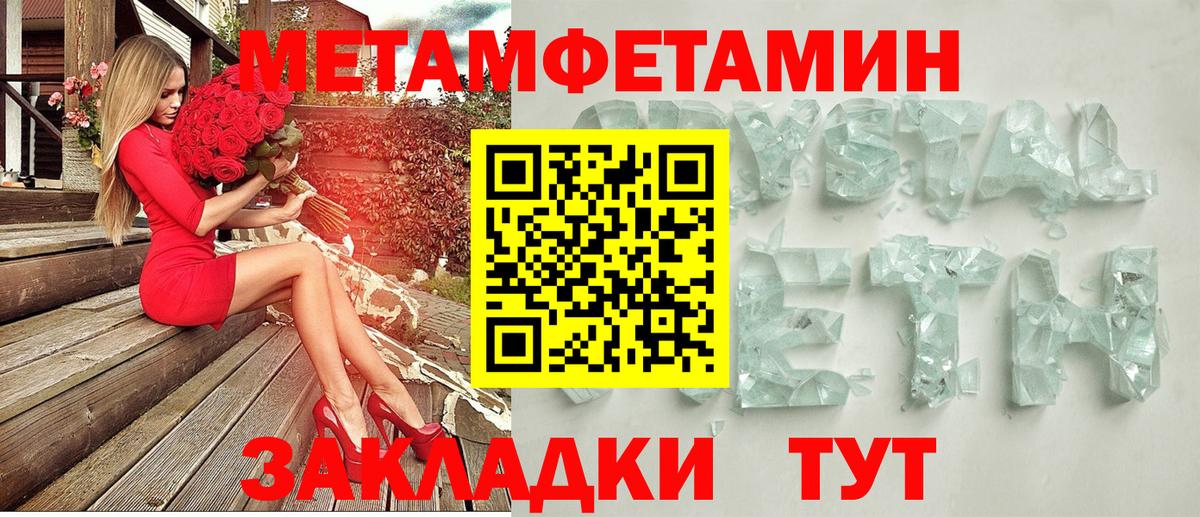 Миасс  Amphetamine Розовый  Вход с VPN 