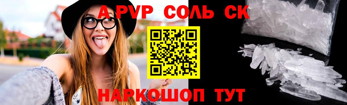 Альфа ПВП СК  Альфа ПВП  A-PVP мука  А ПВП мука  Миасс  Вход с VPN 