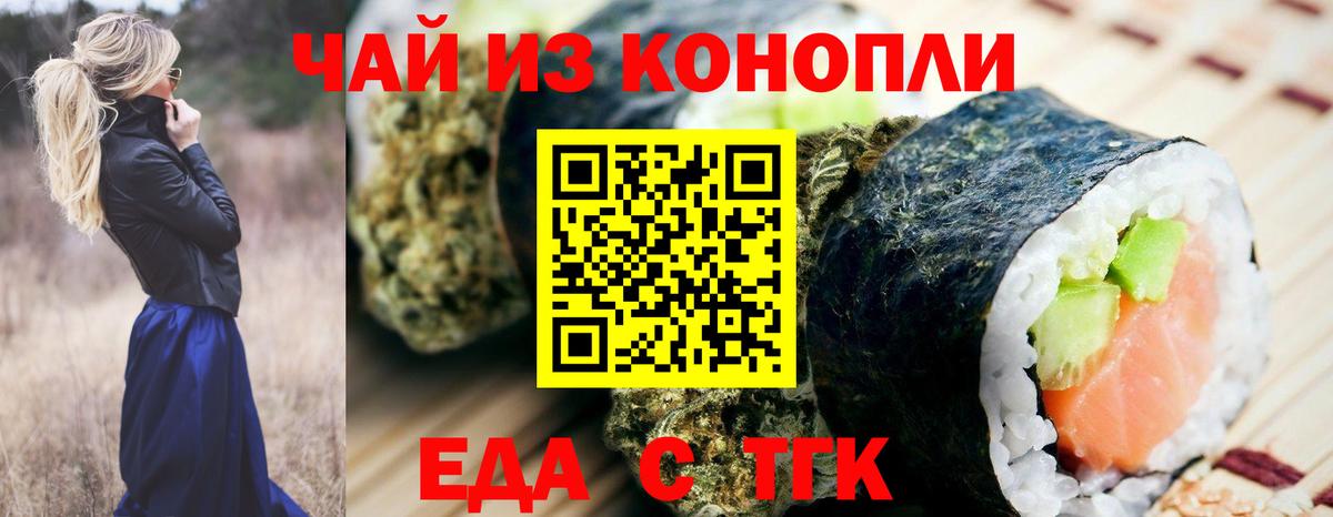 Миасс  Cannafood конопля  Вход с VPN 
