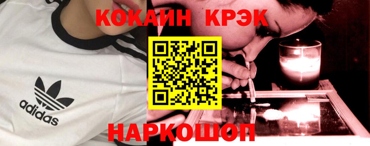 Миасс  КОКАИН Колумбийский  где можно купить   Вход с VPN  Cocaine 
