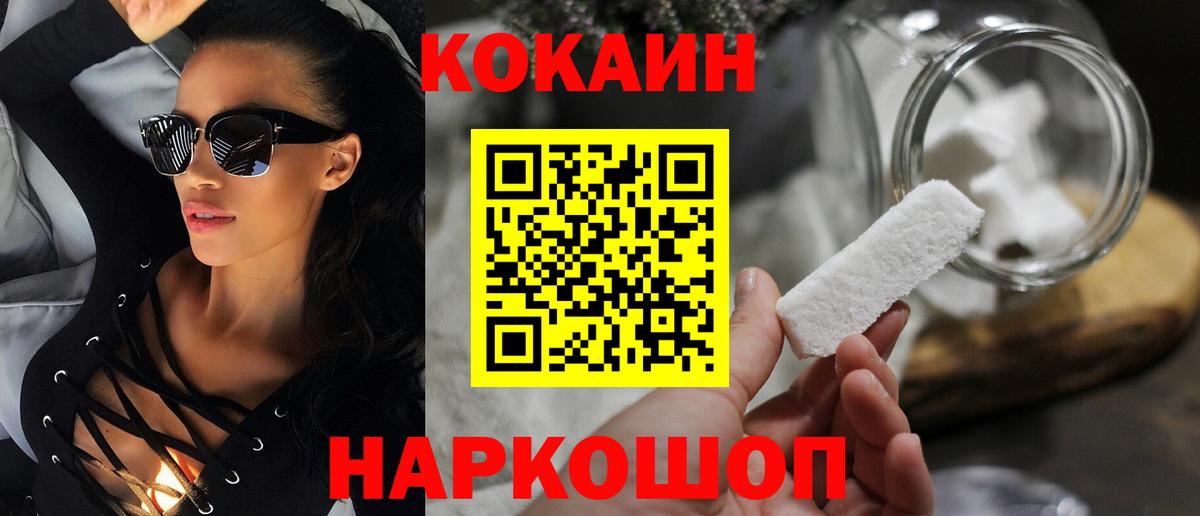 КОКАИН 97% Миасс