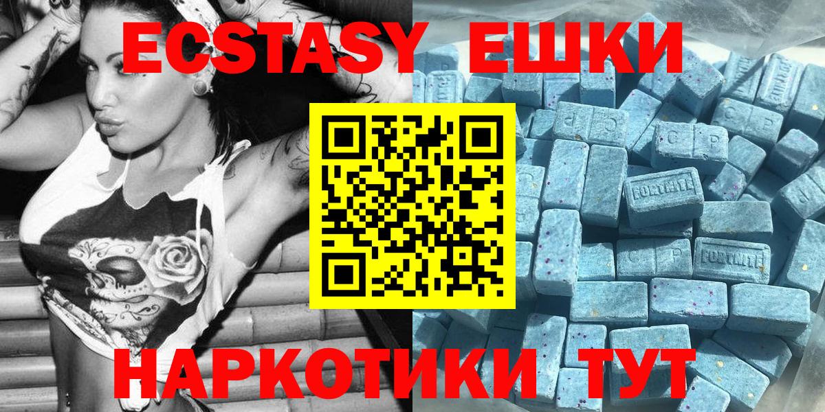 ЭКСТАЗИ ешки  Ecstasy  Экстази Дубай  Миасс  Вход с VPN 