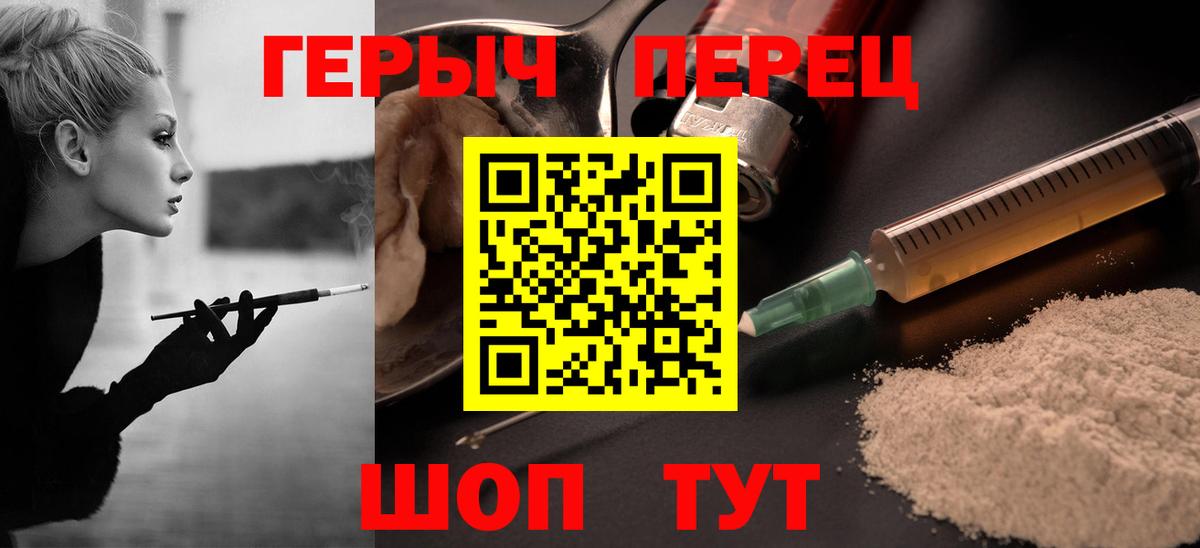 ГЕРОИН афганец  Вход с VPN  Миасс 