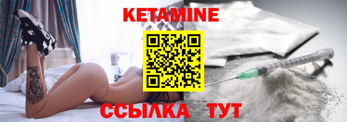 Кетамин ketamine  Вход с VPN  КЕТАМИН VHQ  Миасс 