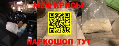 меф Гай