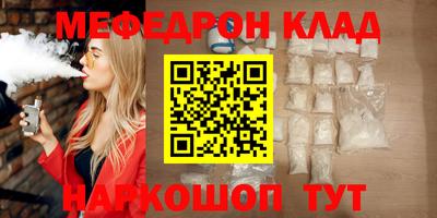 меф Гай