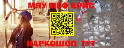 меф Гай