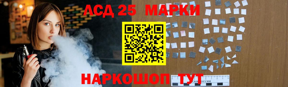 Миасс  LSD-25 экстази ecstasy  Лсд 25 экстази кислота  Вход с VPN 