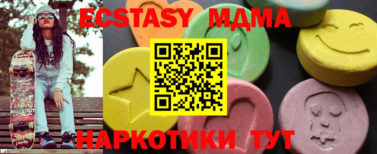 MDMA Molly Миасс