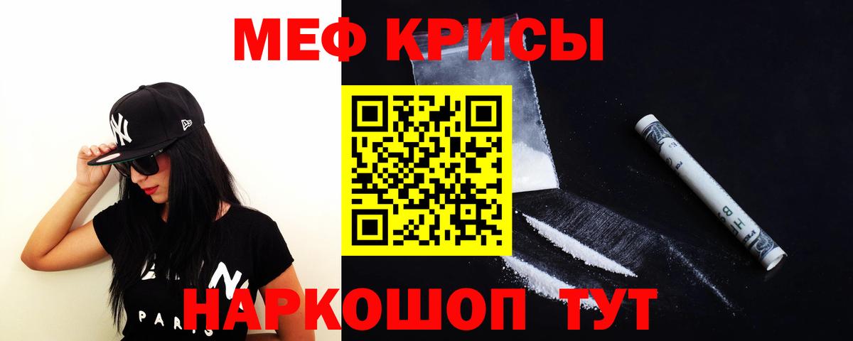 Меф кристаллы Миасс