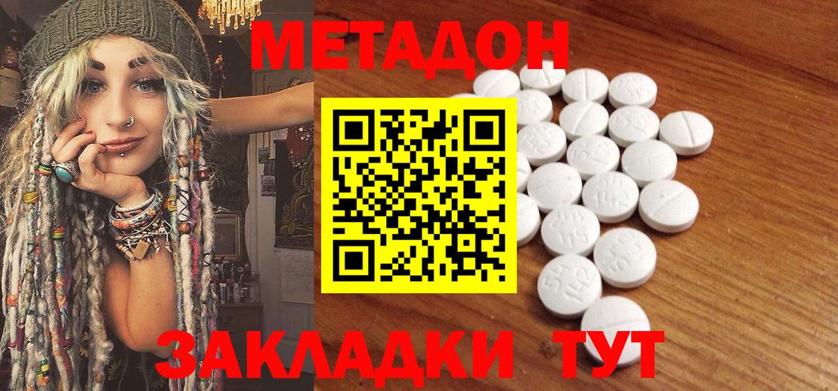 Метадон белоснежный  Метадон мёд  Миасс  Вход с VPN 
