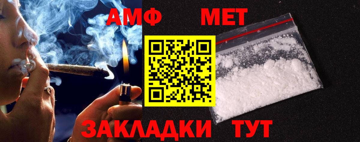 Метамфетамин пудра Миасс
